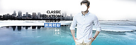 男裝海報