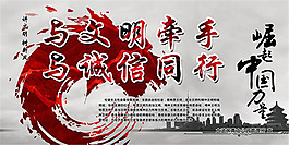 講文明樹新風廣告