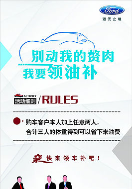 促銷海報(bào)