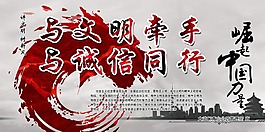 文明公益海報(bào)
