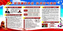 加強廉政建設