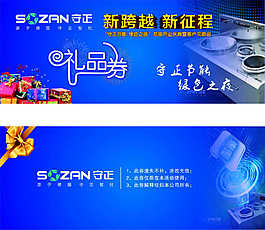禮品券