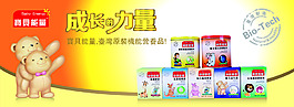 寶貝能量