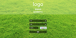 登錄界面