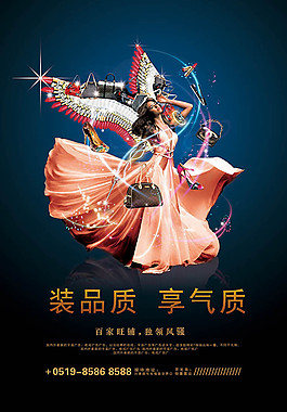 旺鋪招商地產(chǎn)廣告設(shè)計(jì)圖片psd素材下載