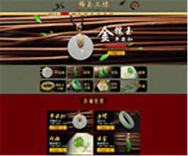 淘寶天貓玉器店