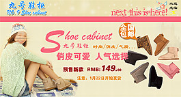 淘寶雪地靴促銷海報(bào)