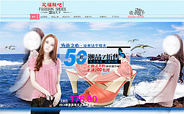 淘寶涼鞋海報PSD