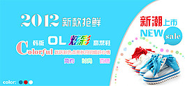 淘寶新潮女鞋海報