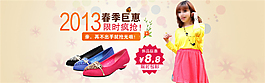 淘寶單鞋促銷海報(bào)