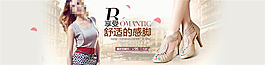 甜美高跟鞋海報