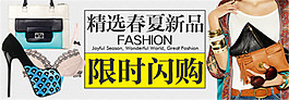 时尚春夏女鞋海报