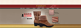 淘寶冬季女靴促銷海報
