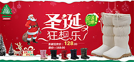 女鞋圣誕促銷海報(bào)