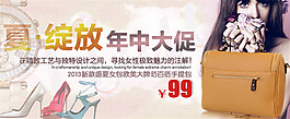 女鞋年終大促海報