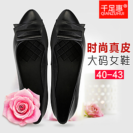 直通车 女鞋 海报 钻展 促销