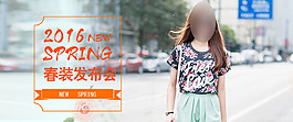 服裝banner