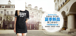 女裝海報(bào)