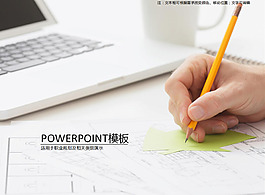 簡潔職場工作規劃ppt模板