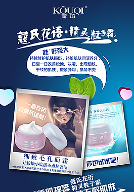 化妝品面霜