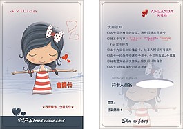 阿依蓮艾蓮達(dá)淑女坊會(huì)員卡