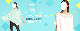 淘寶夏季女裝