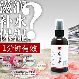 淘寶打折促銷化妝品 精油 洗護(hù)護(hù)膚psd