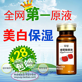 淘寶打折促銷化妝品 精油 洗護(hù)護(hù)膚psd