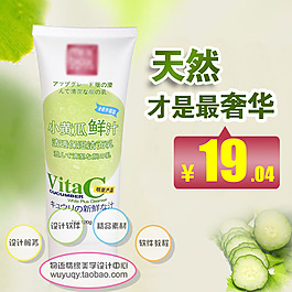 淘寶打折促銷化妝品 精油 洗護(hù)護(hù)膚psd
