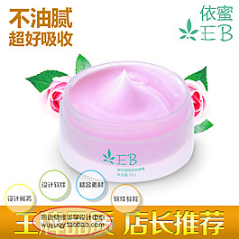 淘寶打折促銷化妝品 精油 洗護(hù)護(hù)膚psd