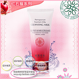 淘寶打折促銷化妝品 精油 睡眠面膜psd