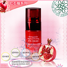 淘寶打折促銷(xiāo)化妝品 精油 睡眠面膜psd