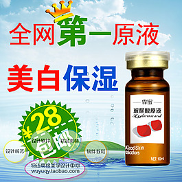淘寶打折促銷化妝品 精油 洗護(hù)護(hù)膚psd