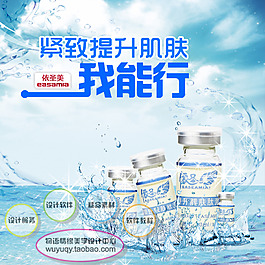 淘寶打折促銷(xiāo)化妝品 精油 睡眠面膜psd