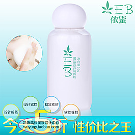 淘寶打折促銷(xiāo)化妝品 精油 睡眠面膜psd