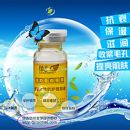 淘寶打折促銷化妝品 精油 睡眠面膜psd
