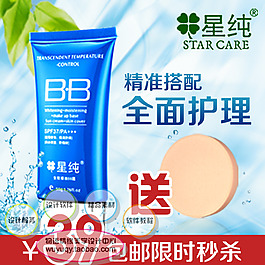 淘寶打折促銷(xiāo)化妝品 精油 睡眠面膜psd