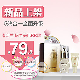 淘寶打折促銷(xiāo)化妝品 精油 睡眠面膜psd