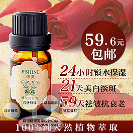 淘寶打折促銷(xiāo)化妝品 精油 睡眠面膜psd