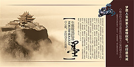 生態院落地產廣告