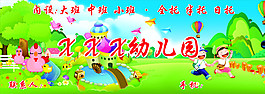 幼兒園