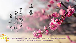 知春立春海報