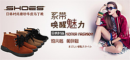 淘寶系帶女鞋海報(bào)
