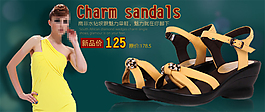 淘寶時(shí)尚涼鞋海報(bào)