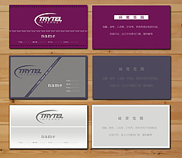 名片模板