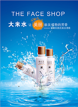 化妝品海報