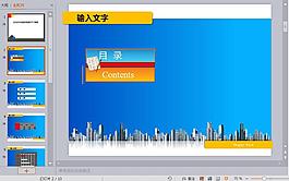 企业文化制度PPT