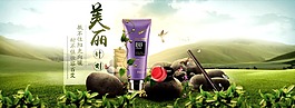 化妝品海報(bào)