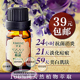 淘寶打折促銷化妝品 精油 睡眠面膜psd