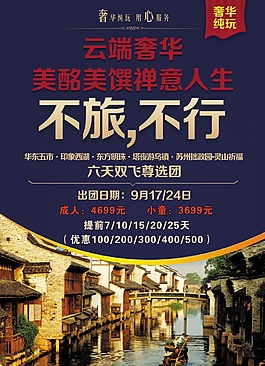 不旅不行
